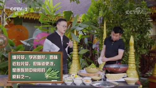 回家，吃饭 《回家吃饭》 20190422 烧肉米线 景颇鬼鸡