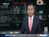 体育新闻 [体育新闻]完整版 20170201