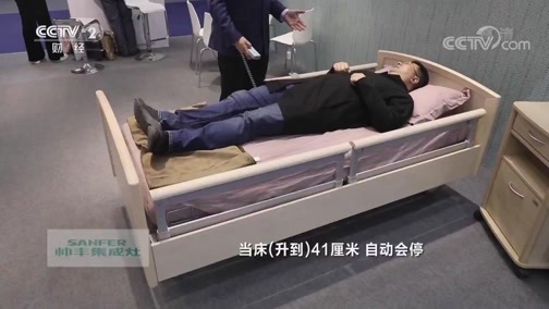 消费主张 《消费主张》 20191022 消费测评：养老用品进入智能时代