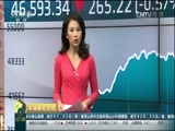 环球经济连线 《环球财经连线》 20170620