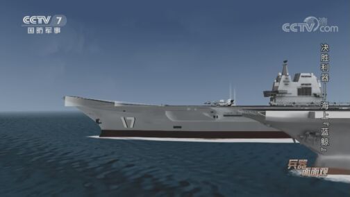 兵器面面观 《兵器面面观》 20200803 决胜利器 第二集 海上“蓝鲸”