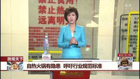 每日新闻报 食堂凭运动步数打折 鼓励学生加强运动