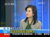 东方时空 东方时空 2009-11-16
