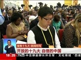 共同关注 《共同关注》 20171020