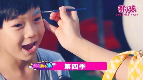 我是潮小孩 我是潮小孩 第2季 20160813