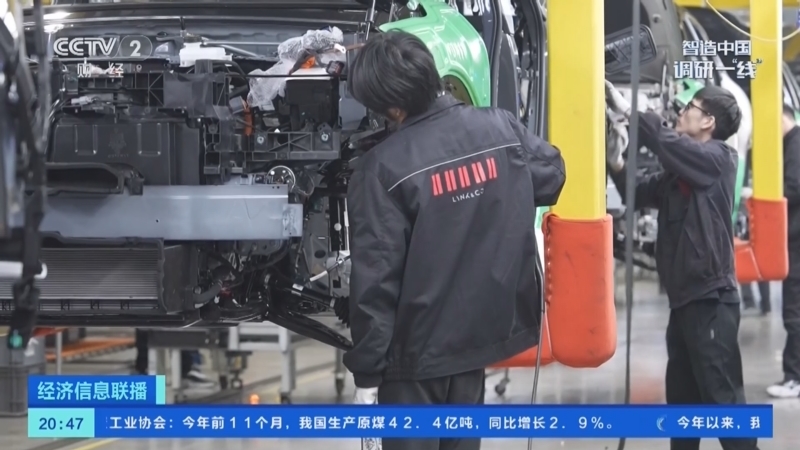 经济信息联播 《经济信息联播》 20231217