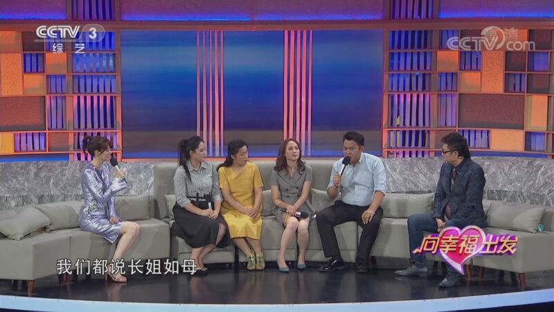 向幸福出发 《向幸福出发》 20200908