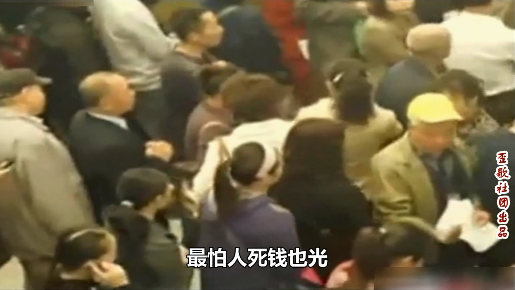 赚钱至上医德忘《利益熏心良心丧》