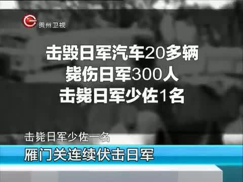 新闻延长线 《新闻延长线》 20151001 英模部队 血脉传承