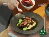 回家，吃饭 《回家吃饭》 20170902 香茅柠檬鲈鱼 双茄烩虫草花 法式牛排 西班牙冷汤