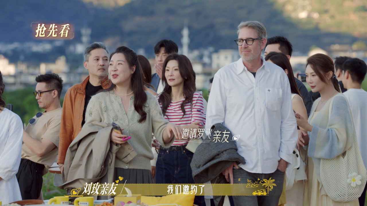 下期预告：亲友“搅局”现场？竞争逐渐白热化