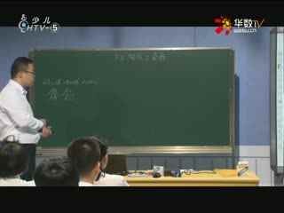 名师公开课 《4.3相似三角形》 授课教师：黄剑