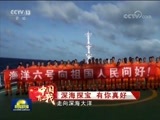 新闻联播 《新闻联播》 20171006 19:00