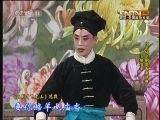 CCTV空中剧院 《CCTV空中剧院》 20121117 和平杯京剧票友邀请赛汇报演出 2/2