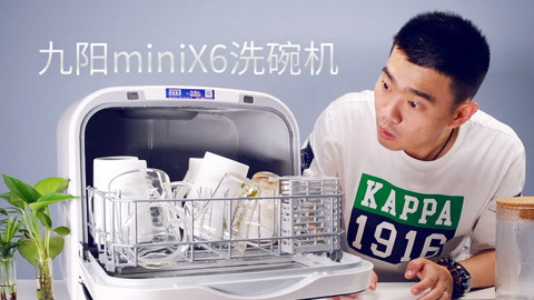 值不值得买 九阳miniX6洗碗机