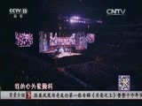 CCTV音乐厅 《CCTV音乐厅》 20150913  纵情歌唱·凤凰传奇“我是传奇X”北京演唱会
