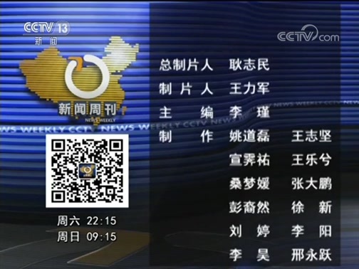 新闻周刊 《新闻周刊》 20190223