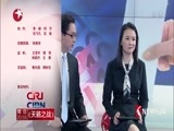 环球交叉点 《环球交叉点》 20161211