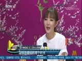 中国电影报道 《中国电影报道》 20171215