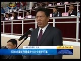 西藏新闻联播 《西藏新闻联播》 20160926