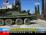 国际时讯 《国际时讯》 20170310