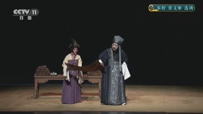 CCTV空中剧院 《CCTV空中剧院》 20260626 秦腔《蔡文姬》选场