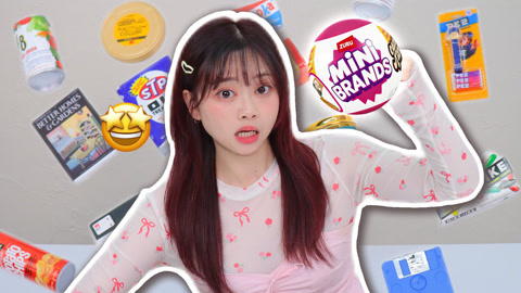 复古盲盒开箱！全是时代的眼泪