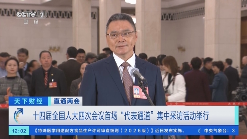 《天下财经》 20260305