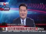 环球交叉点 《环球交叉点》 20170319