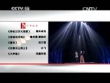 民歌&middot;中国 《民歌中国》 20150408