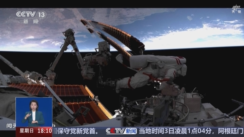 共同关注 《共同关注》 20241103