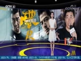 中国电影报道 《中国电影报道》 20170822