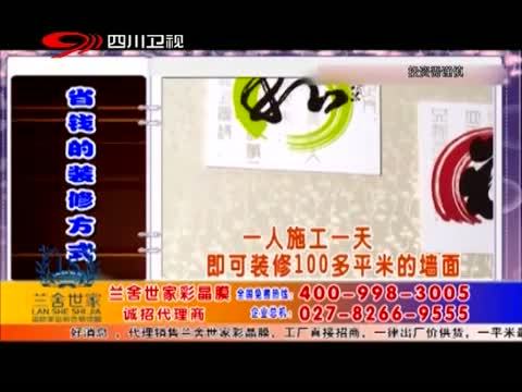 新商界 《新商界》 20140714