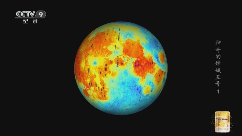 《神奇的嫦娥五号》 第1集 发射升空