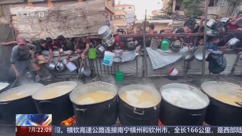 国际时讯 《国际时讯》 20250731