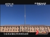 谁是终极英雄 《谁是终极英雄》 20131027