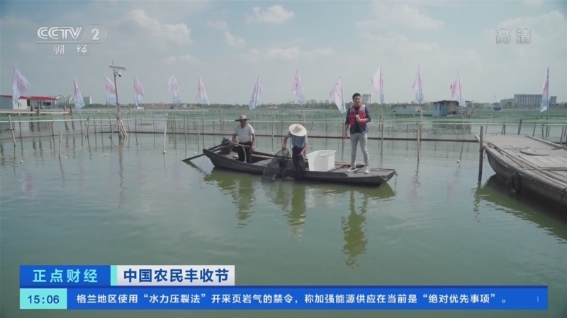 正点财经 《正点财经》 20220923 15:00