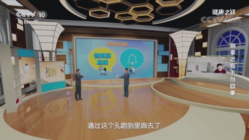 健康之路 《健康之路》 20200811 别拿近视不当回事