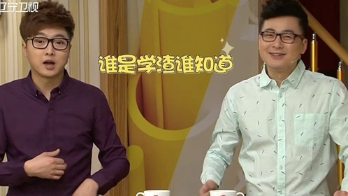 欢乐集结号 家有毕业生