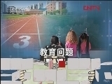 读书 《读书》 20120409 2011年度大众喜爱的50种好书《给中国教育的100条建议》