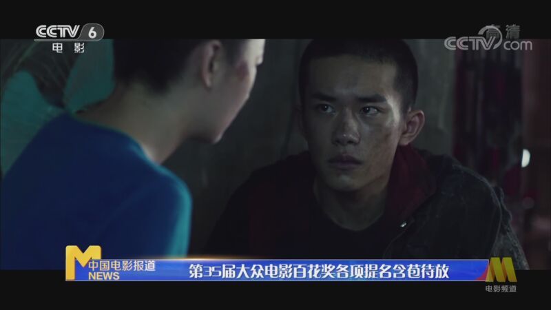 中国电影报道 《中国电影报道》 20200830