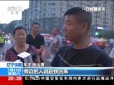 东方时空 《东方时空》 20170715