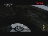 《精彩放送》 20120106 故宫100 第6集 玉带天河