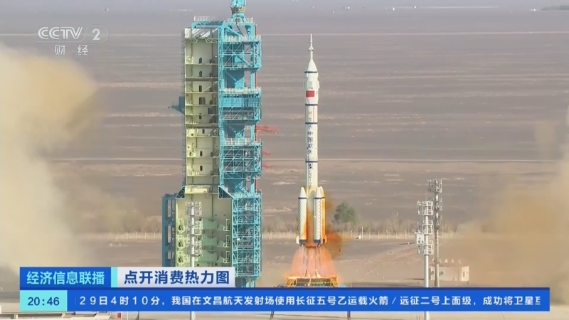 经济信息联播 《经济信息联播》 20250429