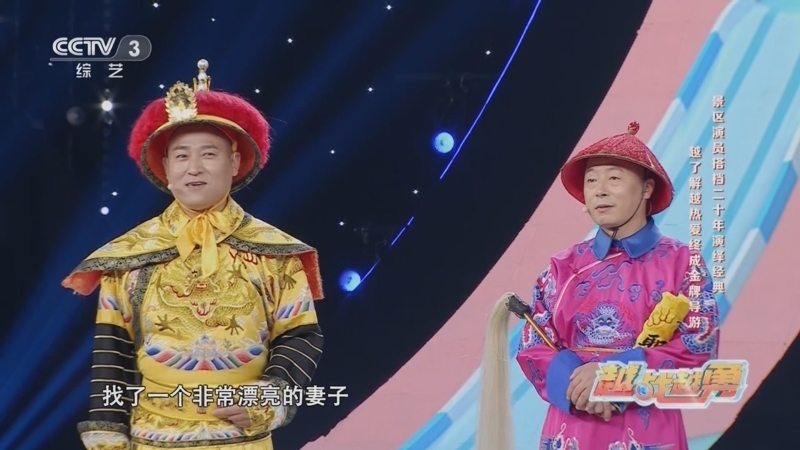 越战越勇 《越战越勇》 20230816