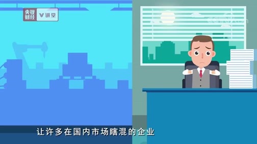 中国经济大讲堂 《央视财经V讲堂》 20190905 转向高质量发展需要具备的条件有哪些？