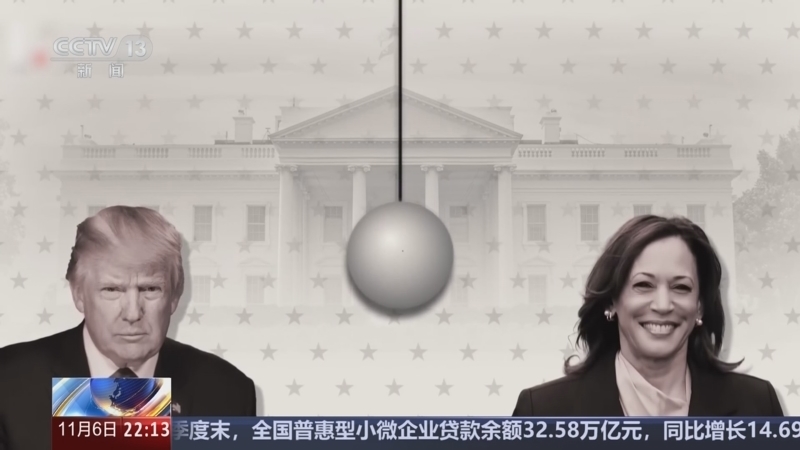 国际时讯 《国际时讯》 20241106