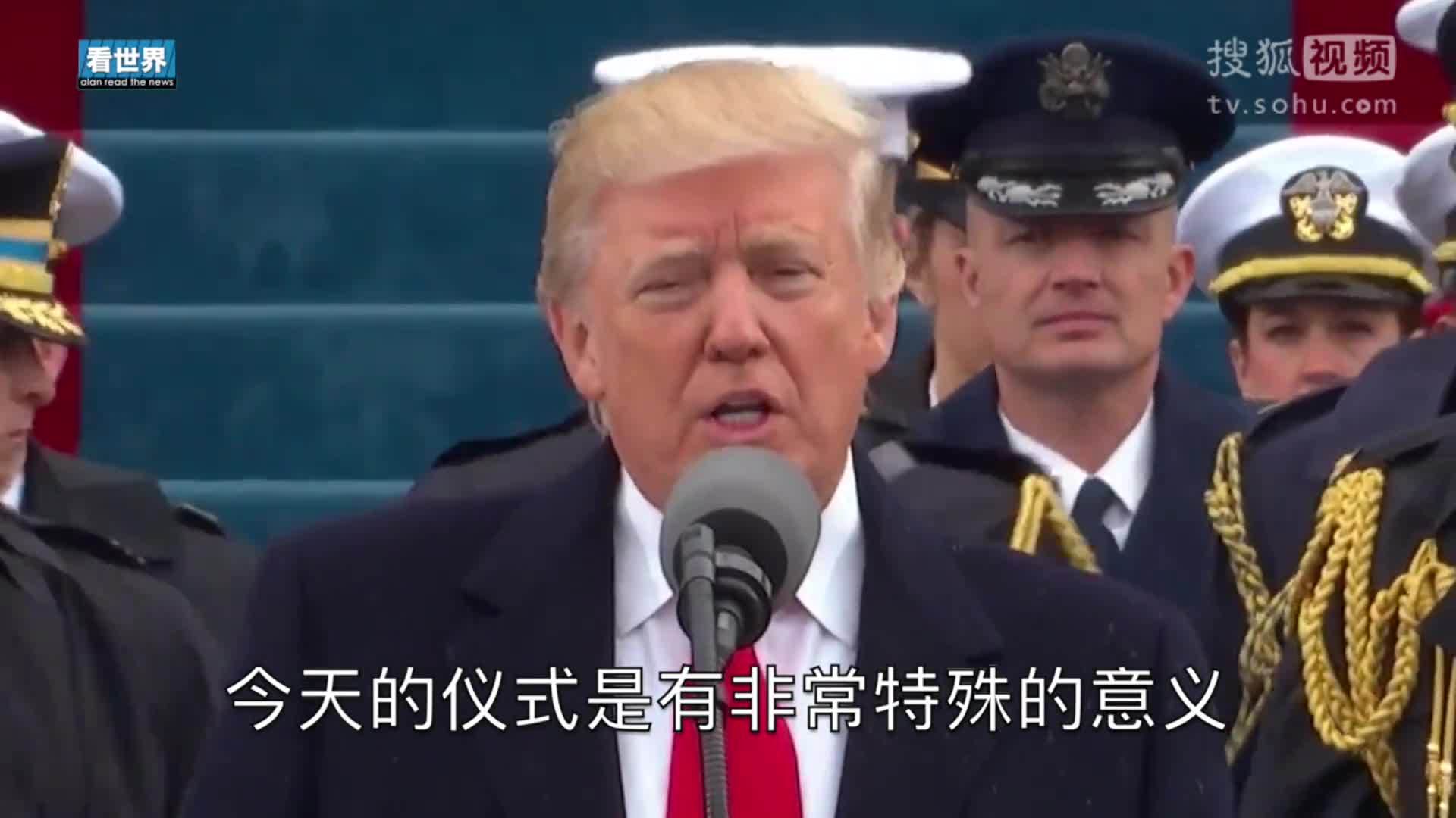 美国总统特朗普就职典礼 特朗普演讲称把权利还给人民