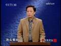 百家讲坛 三大分歧