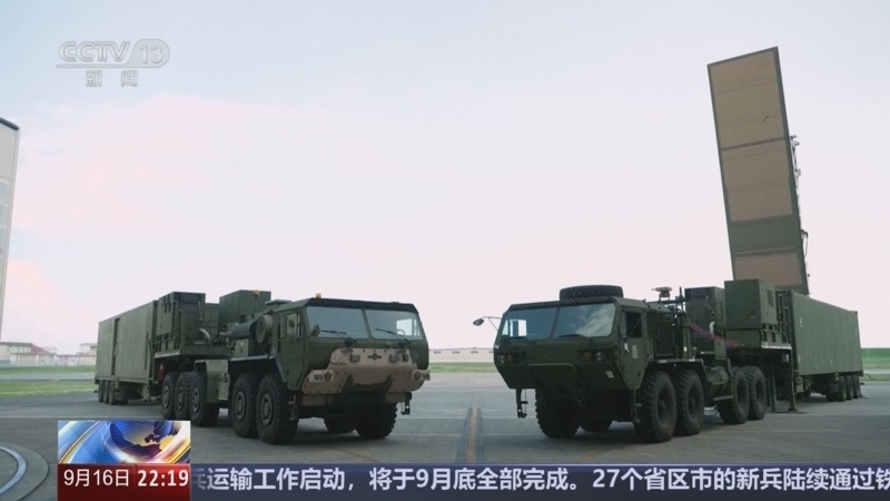 国际时讯 《国际时讯》 20250916